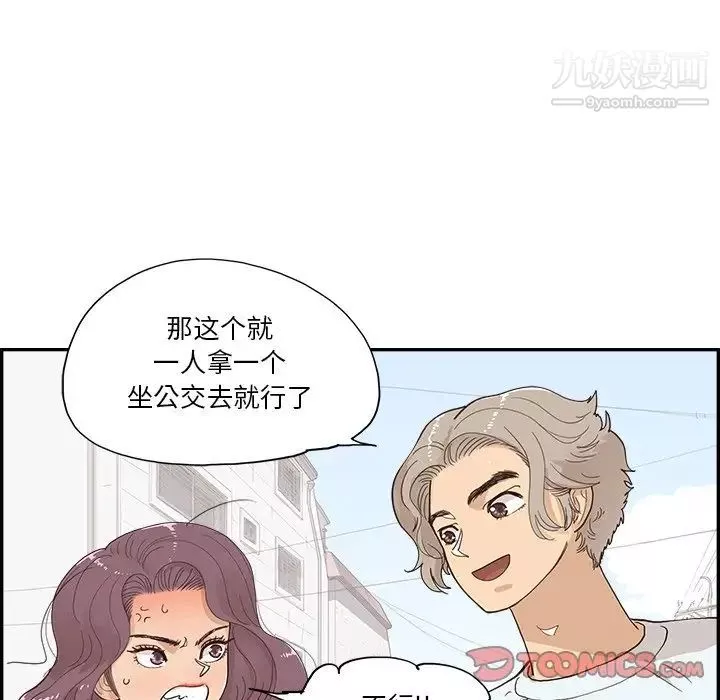 去他的女校第158話