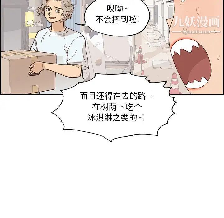 去他的女校第158话