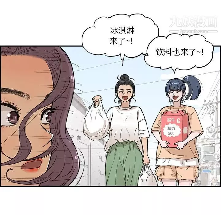 去他的女校-第158话 - 图片 93