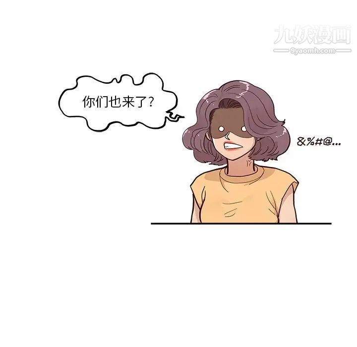 去他的女校第158话