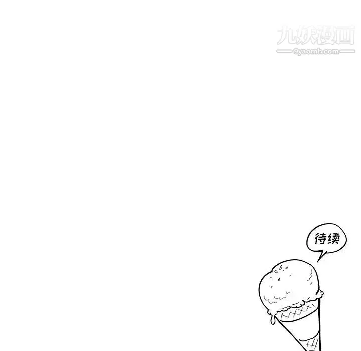 去他的女校-第158话 - 图片 97