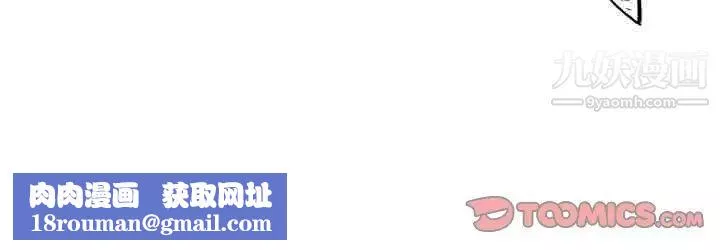 去他的女校第158話
