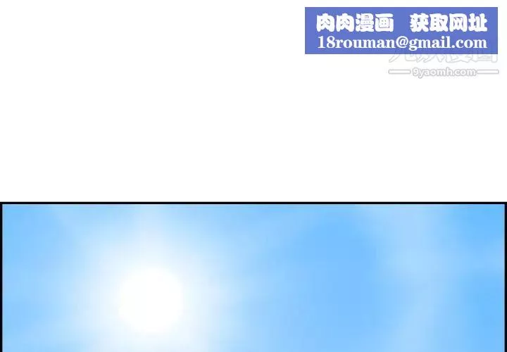 去他的女校第159話