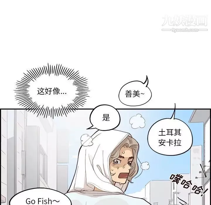 去他的女校-第159话 - 图片 5