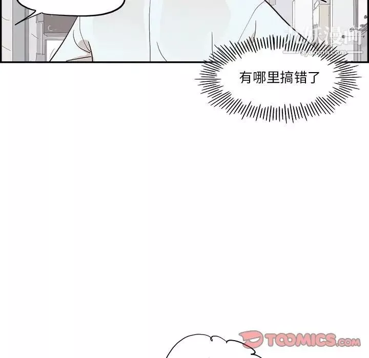 去他的女校第159話