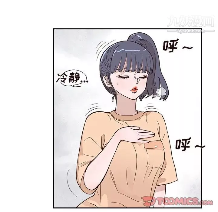 去他的女校第159話