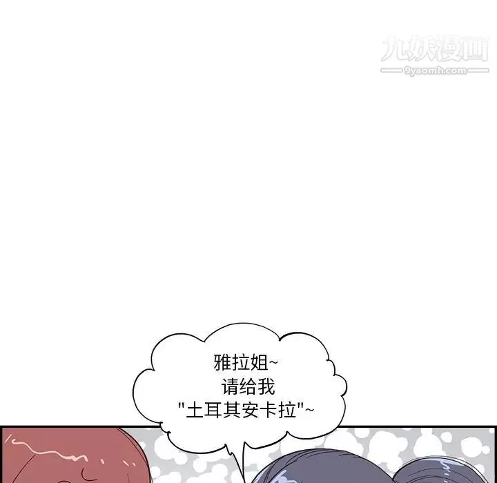去他的女校第159話