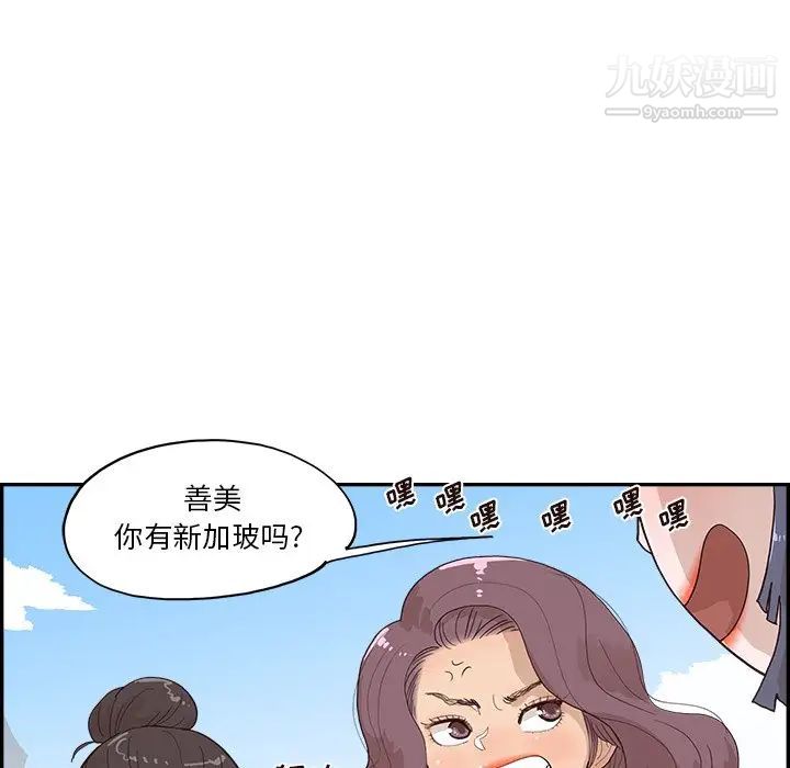 去他的女校第159話
