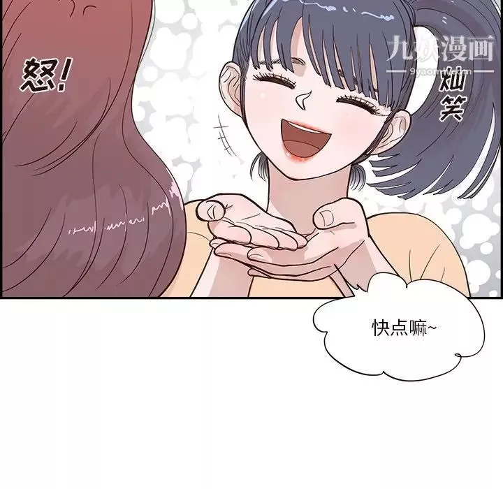 去他的女校-第159话 - 图片 12