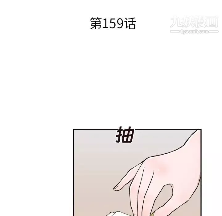 去他的女校第159話
