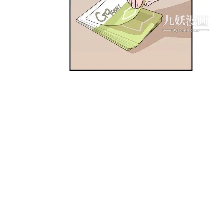 去他的女校第159話