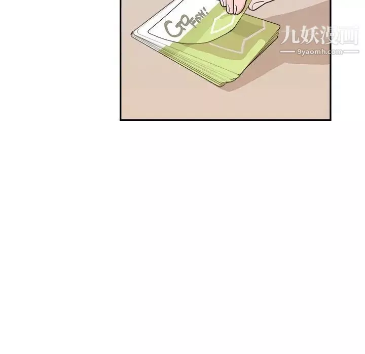 去他的女校第159話