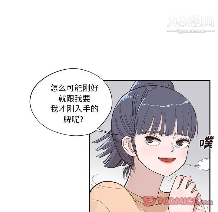 去他的女校第159话