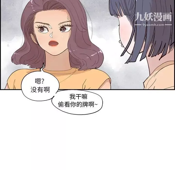 去他的女校第159話