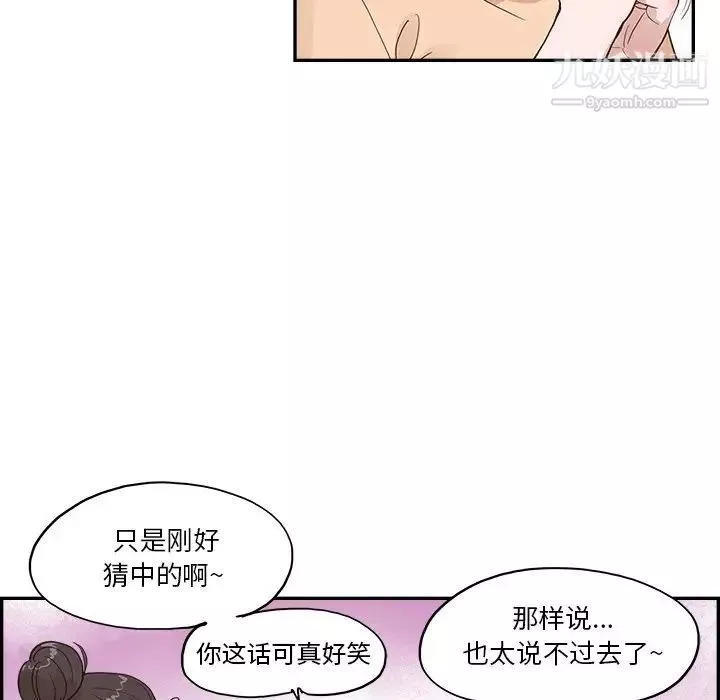 去他的女校第159話