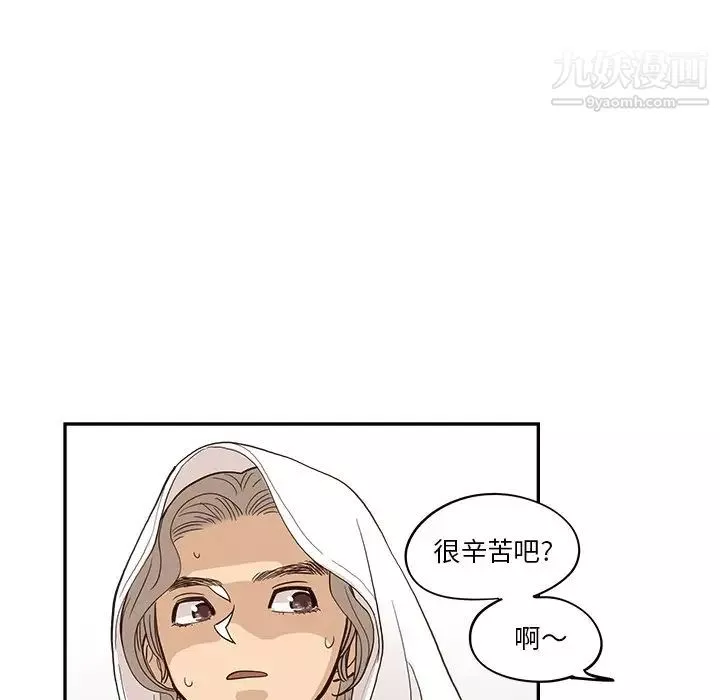 去他的女校-第159话 - 图片 28