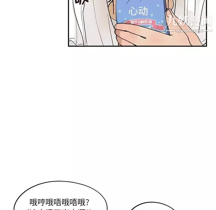 去他的女校第159話