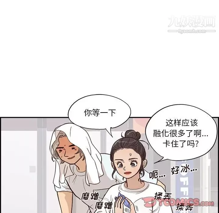 去他的女校第159話