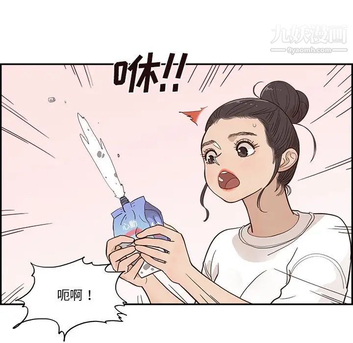 去他的女校第159話