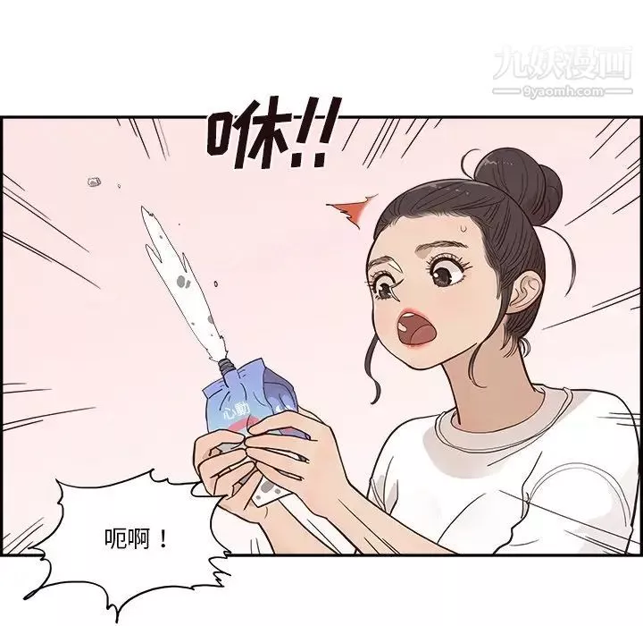 去他的女校-第159话 - 图片 36