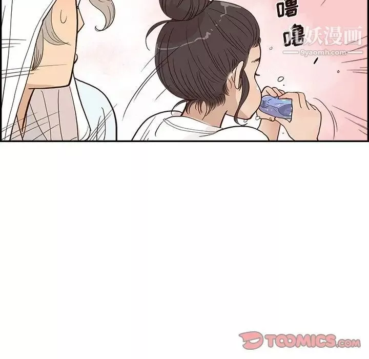 去他的女校第159話