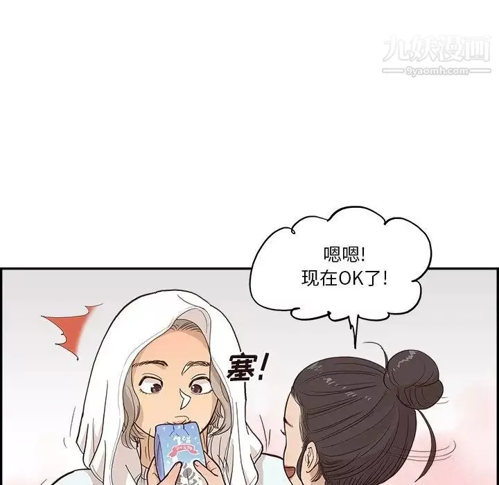 去他的女校-第159话 - 图片 39