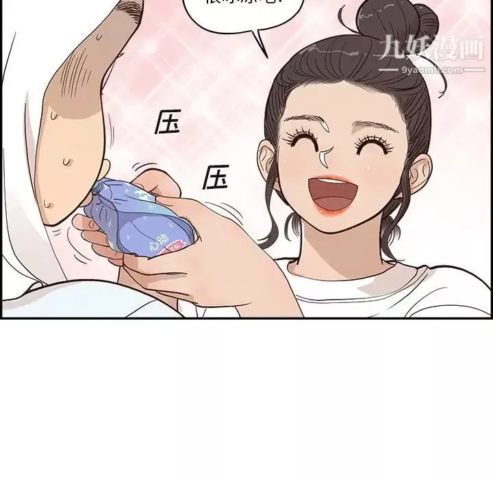 去他的女校-第159话 - 图片 41