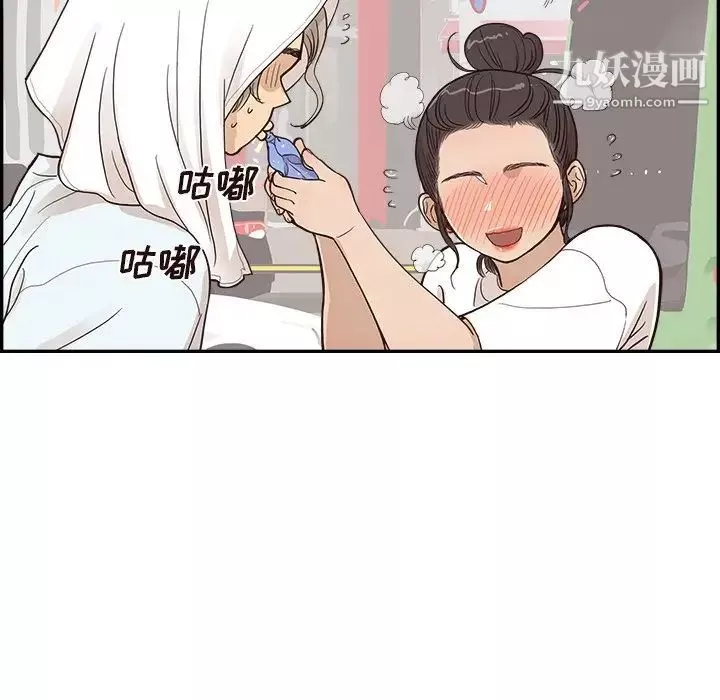 去他的女校-第159话 - 图片 44