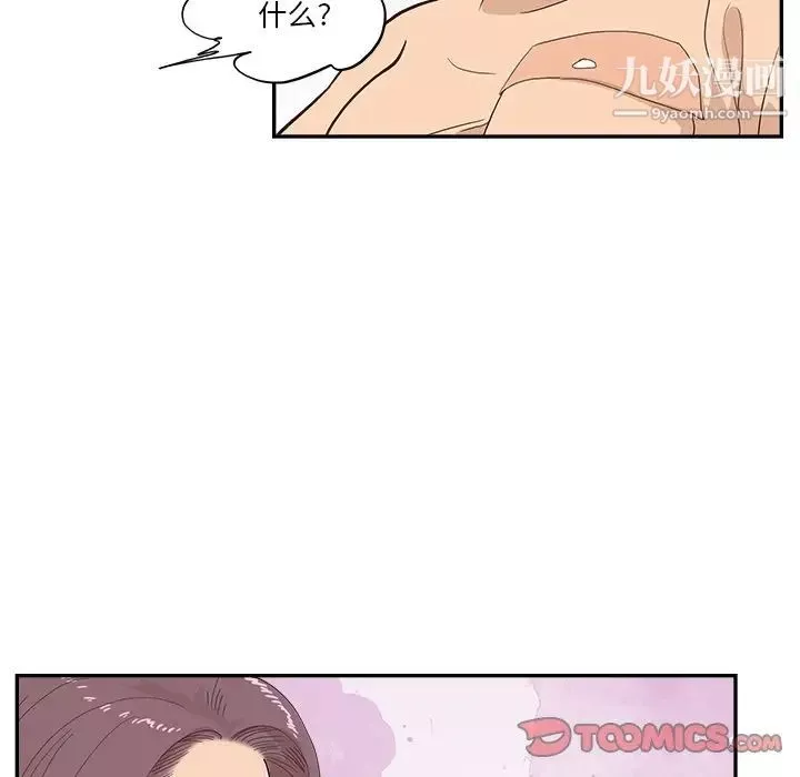 去他的女校第159話