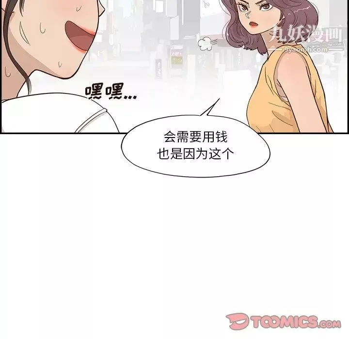 去他的女校第159話