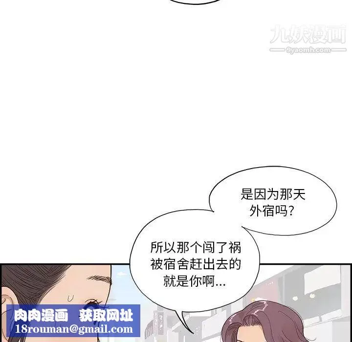 去他的女校-第159话 - 图片 53