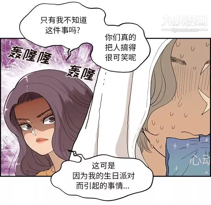 去他的女校-第159话 - 图片 55