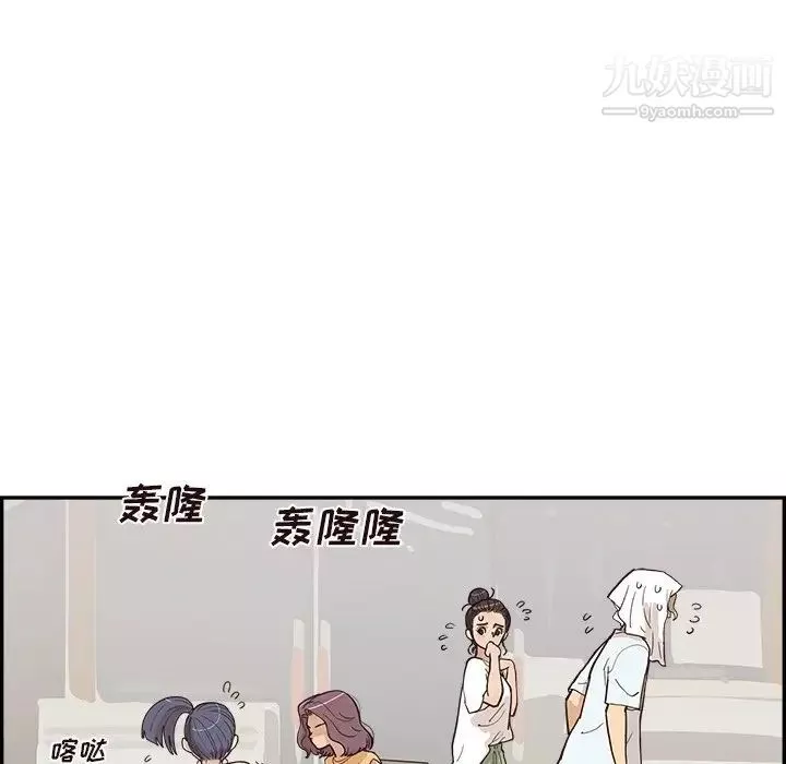 去他的女校-第159话 - 图片 56
