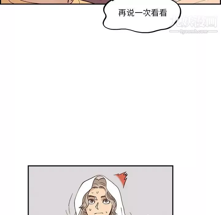 去他的女校-第159话 - 图片 63