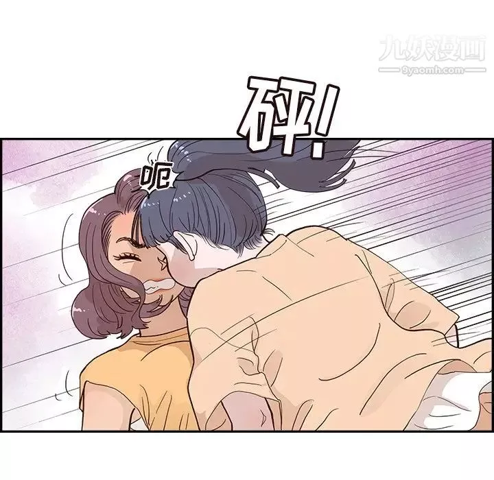 去他的女校-第159话 - 图片 65