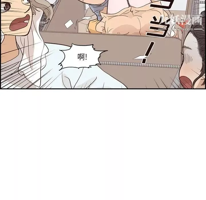 去他的女校-第159话 - 图片 67
