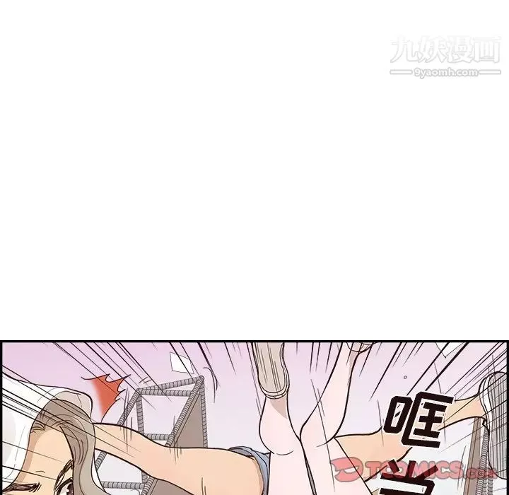 去他的女校-第159话 - 图片 66