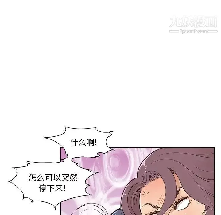 去他的女校第159話