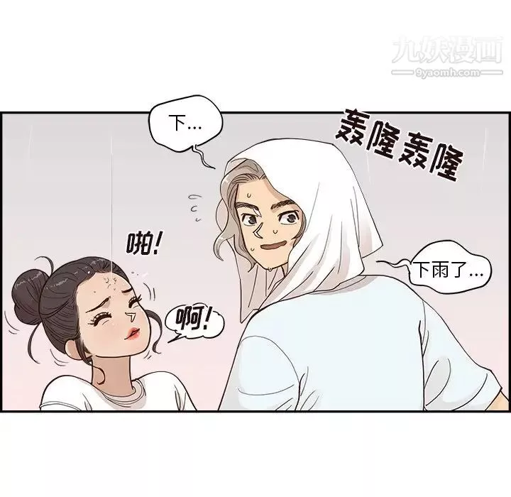 去他的女校第159話