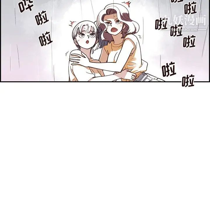 去他的女校第159話