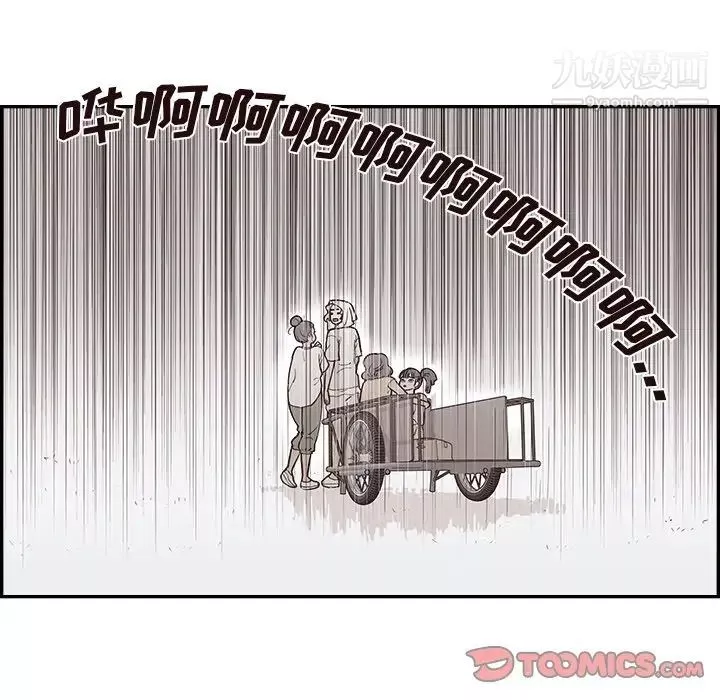 去他的女校-第159话 - 图片 74