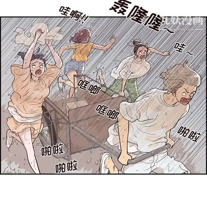去他的女校-第159话 - 图片 77