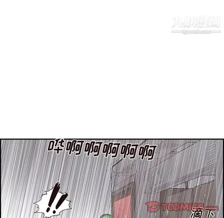 去他的女校第159話
