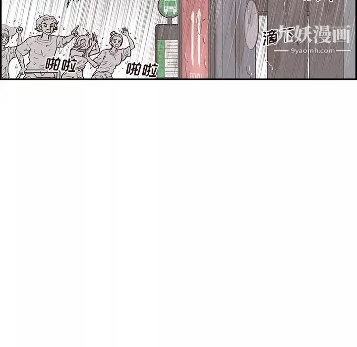 去他的女校第159話