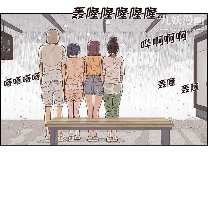 去他的女校第159話