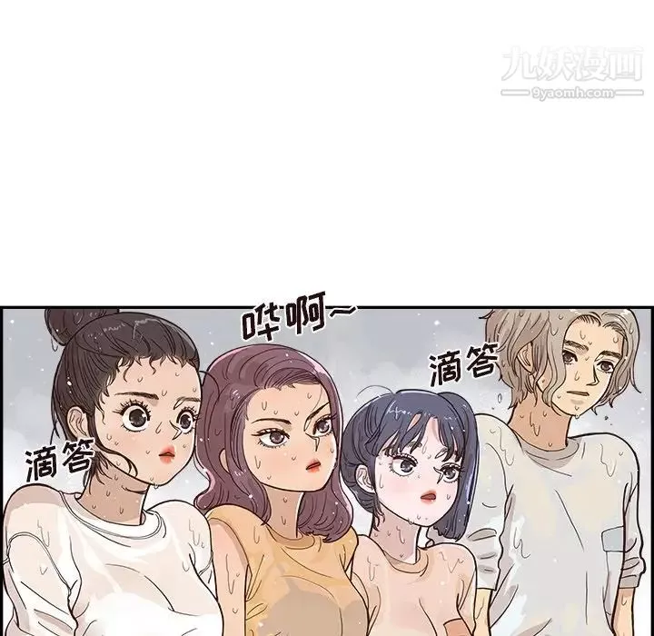 去他的女校-第159话 - 图片 81