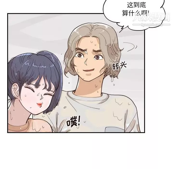 去他的女校-第159话 - 图片 84
