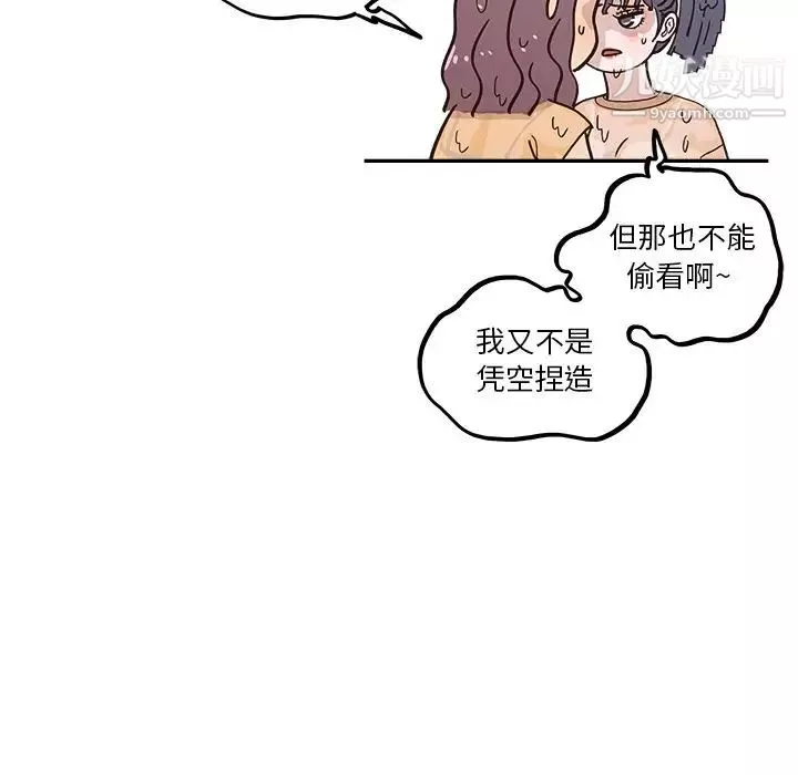 去他的女校第159話