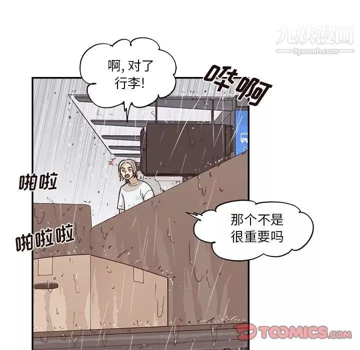 去他的女校第159話