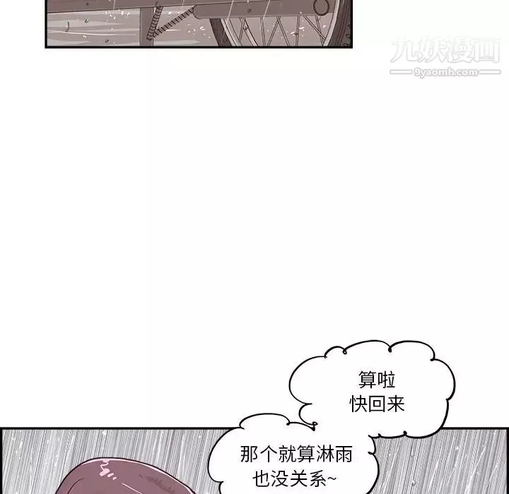 去他的女校-第159话 - 图片 95